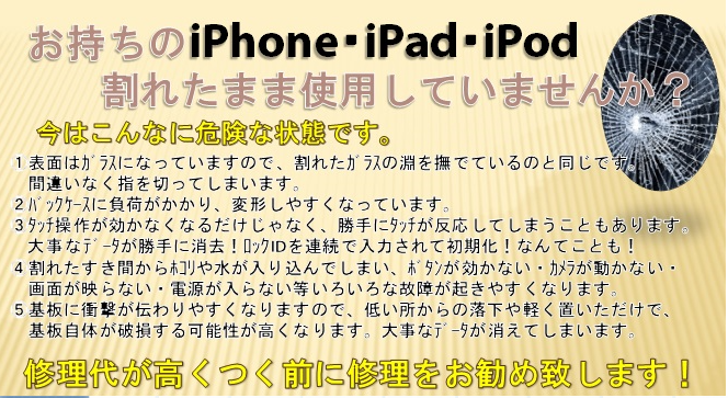 フレンドALCo越谷店　iphone修理　ipad修理　ipod修理　switch修理　水没修理　水没復旧
