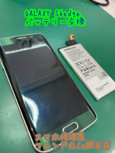 Android　galaxy　バッテリー交換　修理