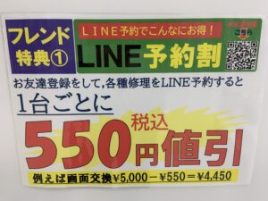 越谷市　iPhone　修理　吉川市