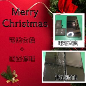 iPhone　電池交換　画面修理　越谷市