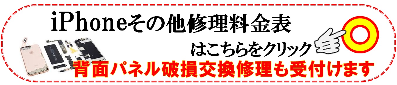 iphoneの修理は越谷市、吉川市、松伏町、川口市、野田市、のお客様は当日修理で技術力地域ＮＯ１、総務省修理登録店、越谷駅徒歩３分のALCo越谷ショッピングスクエア２階修理工房ALcO越谷店へ