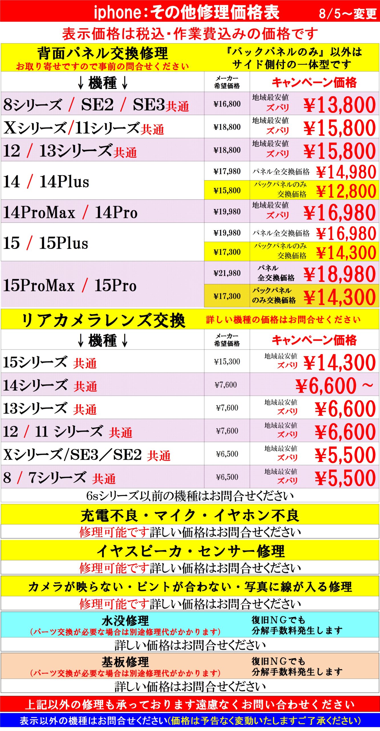 iphoneの修理は越谷市、吉川市、松伏町、川口市、野田市、のお客様は当日修理で技術力地域ＮＯ１、総務省修理登録店、越谷駅徒歩３分のALCo越谷ショッピングスクエア２階フレンド越谷店へ