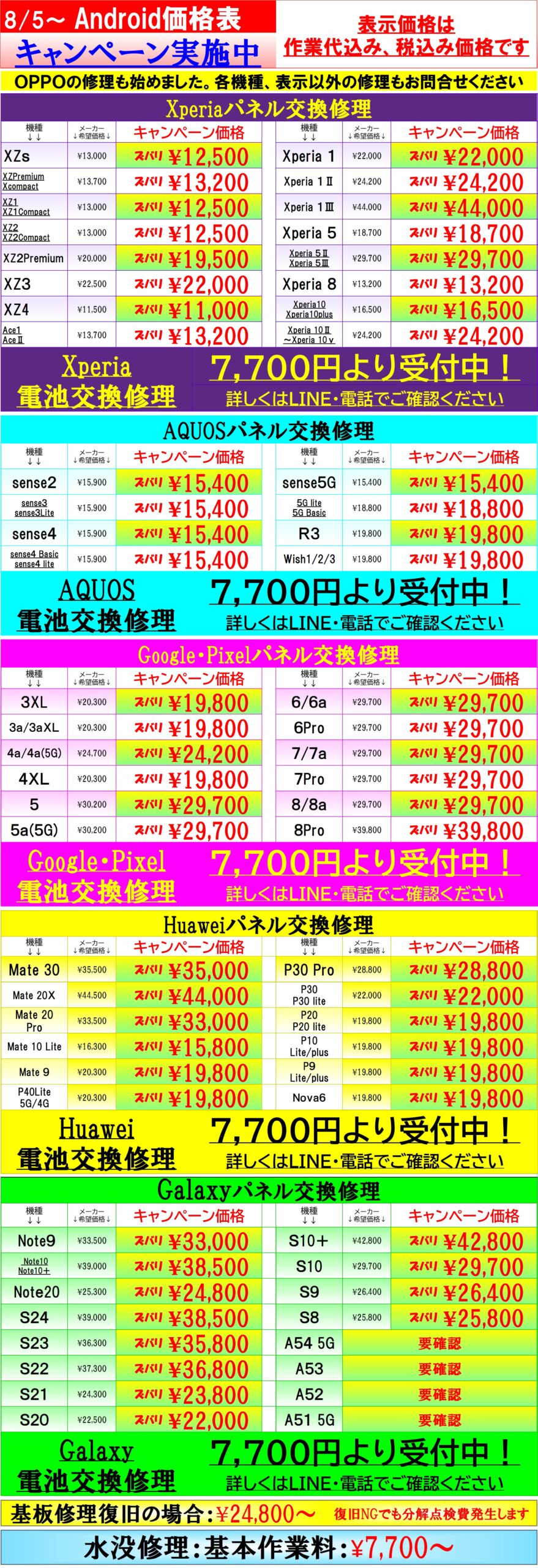 Androidスマホの修理は越谷市、吉川市、松伏町、川口市、野田市、のお客様は技術力地域ＮＯ１、総務省修理登録店、越谷駅徒歩３分のALCo越谷ショッピングスクエア２階フレンド越谷店