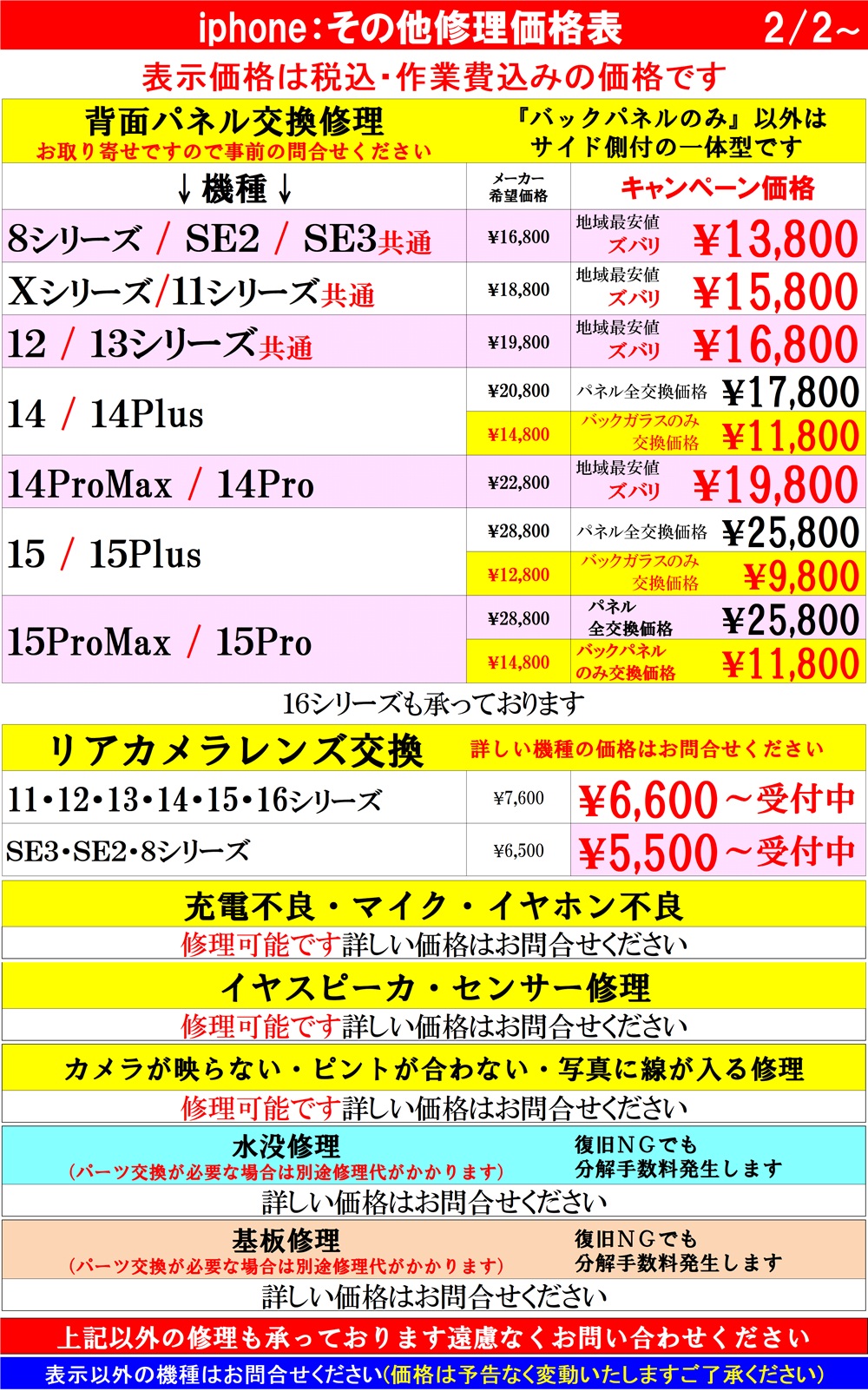 iphoneの修理は越谷市、吉川市、松伏町、川口市、野田市、のお客様は当日修理で技術力地域ＮＯ１、総務省修理登録店、越谷駅徒歩３分のALCo越谷ショッピングスクエア２階　スマホ修理工房ALCo越谷店へ