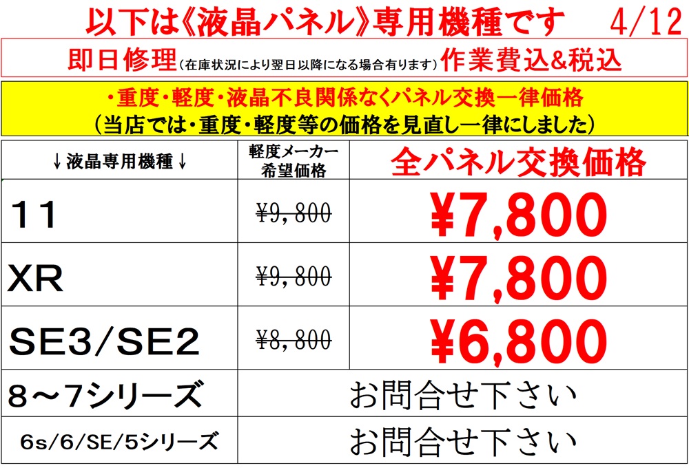 iphone画面修理、Android画面修理は越谷市、吉川市、松伏町、川口市、野田市、のお客様は当日修理で技術力地域ＮＯ１、総務省修理登録店、越谷駅徒歩３分のALCo越谷ショッピングスクエア２階スマホ修理工房ALCo越谷店へ